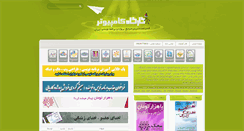 Desktop Screenshot of 2daydownload.com